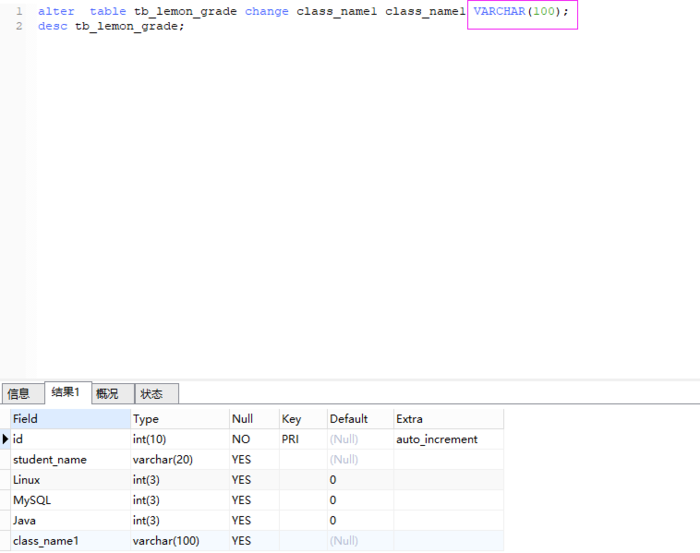 MySQL - change 和 modify 的区别