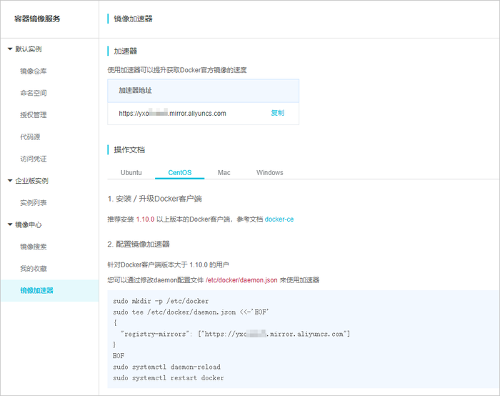 快速搭建Docker环境