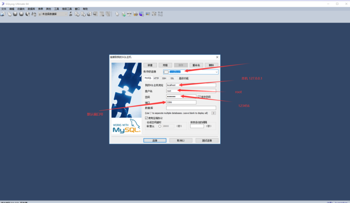 MySQL——简介和安装