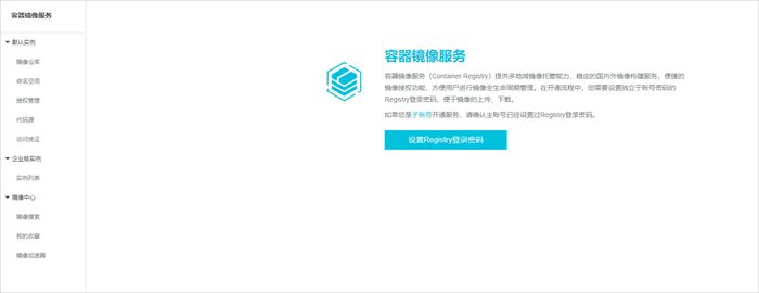 快速搭建Docker环境