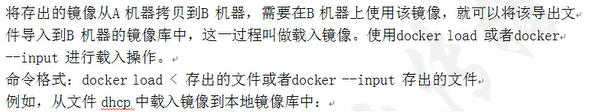 Docker安装、命令详情、层级架构、docker服务启动失败解决方法