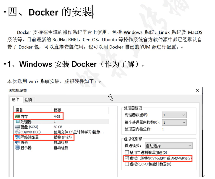 Docker安装、命令详情、层级架构、docker服务启动失败解决方法