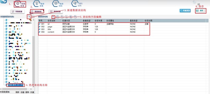 【从零开始学爬虫】采集谷歌网页列表数据