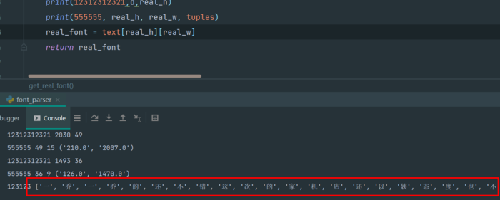 python爬虫 - js逆向之svg字体反爬破解