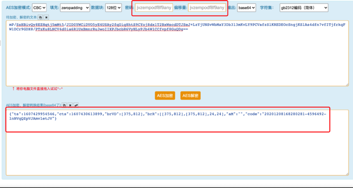 python爬虫 JS逆向思路