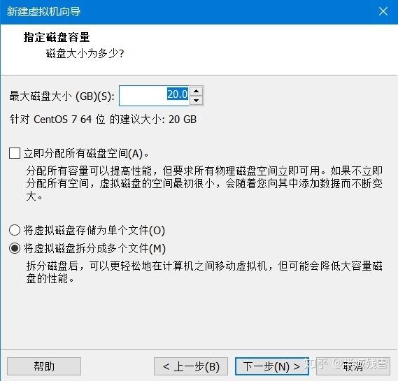 云计算基础——Linux系统部署之通过VMware部署CentOS 7系统