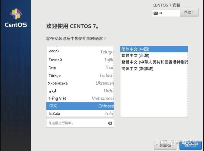 云计算基础——Linux系统部署之通过VMware部署CentOS 7系统