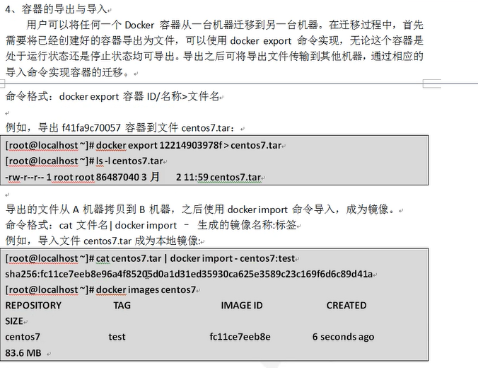 Docker安装、命令详情、层级架构、docker服务启动失败解决方法