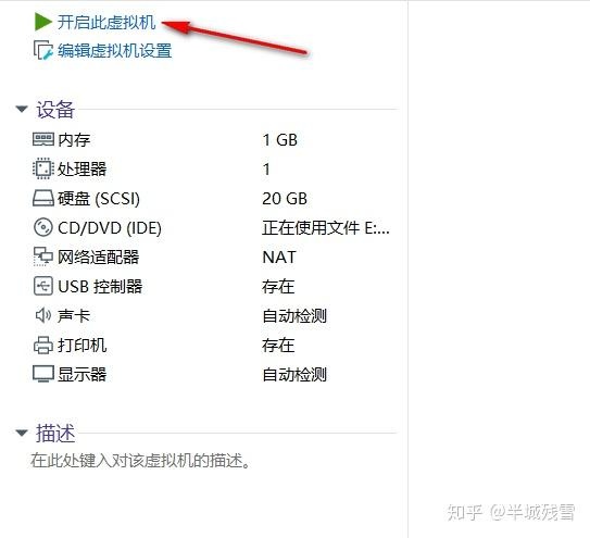 云计算基础——Linux系统部署之通过VMware部署CentOS 7系统