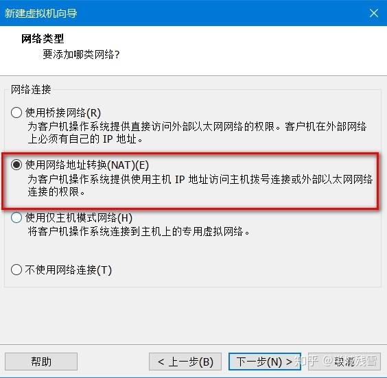 云计算基础——Linux系统部署之通过VMware部署CentOS 7系统