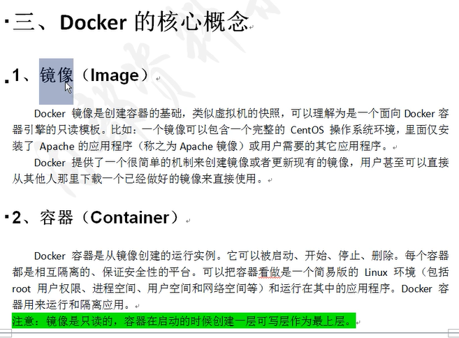 Docker安装、命令详情、层级架构、docker服务启动失败解决方法