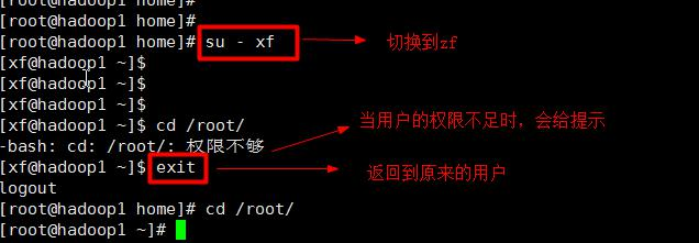 Linux用户管理