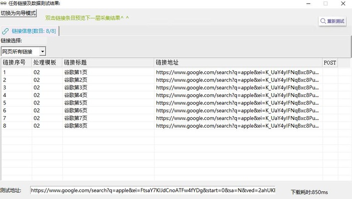 【从零开始学爬虫】采集谷歌网页列表数据