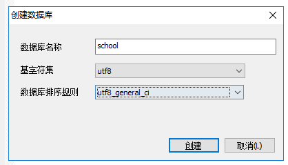 MySQL——简介和安装