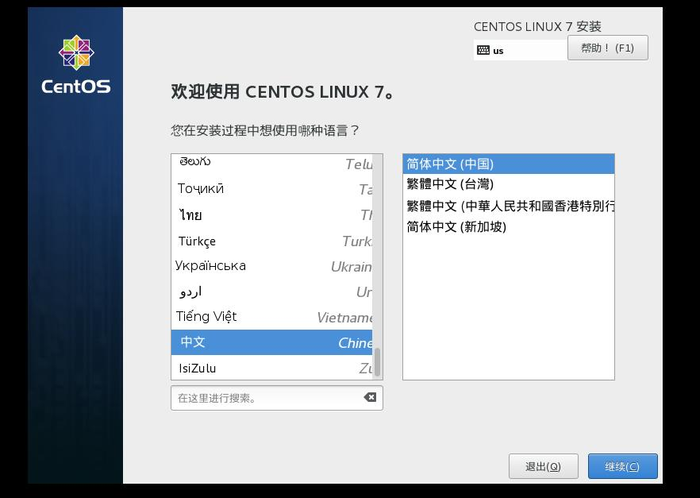 云计算虚拟化实验（一）——虚拟机软件VMware的安装以及虚拟机系统的安装（Windows7+CentOS7）