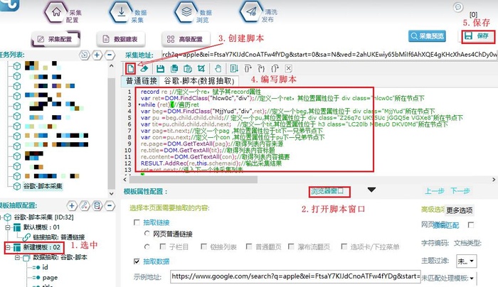 【从零开始学爬虫】采集谷歌网页列表数据