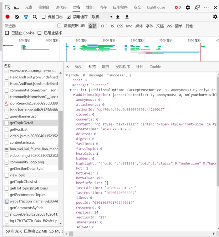 NetCore控制台程序-使用HostService和HttpClient实现简单的定时爬虫