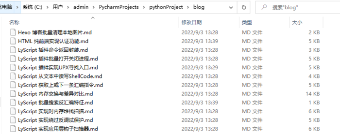 Python 博客园快速备份脚本