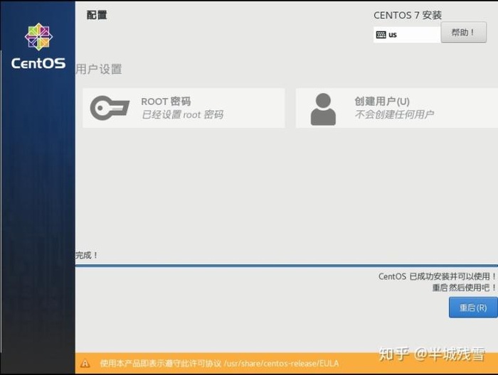 云计算基础——Linux系统部署之通过VMware部署CentOS 7系统