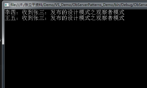 设计模式 -观察者模式2