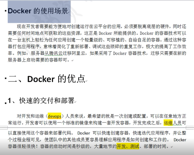 Docker安装、命令详情、层级架构、docker服务启动失败解决方法