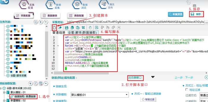 【从零开始学爬虫】采集谷歌网页列表数据