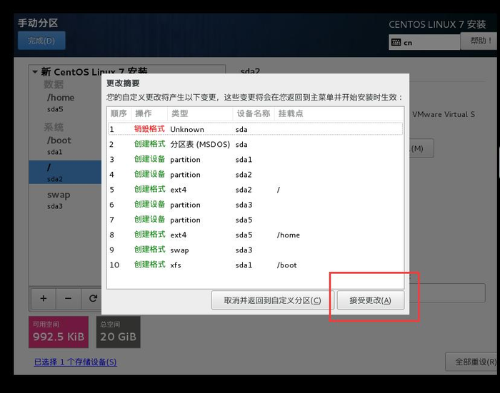 云计算虚拟化实验（一）——虚拟机软件VMware的安装以及虚拟机系统的安装（Windows7+CentOS7）