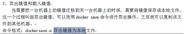 Docker安装、命令详情、层级架构、docker服务启动失败解决方法