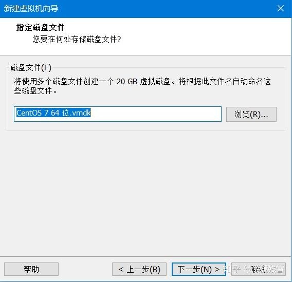 云计算基础——Linux系统部署之通过VMware部署CentOS 7系统