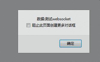 django 实现websocket