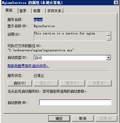 Windows下开机自启动Nginx-将Nginx注册为Windows服务 Windows service wrapper 使用