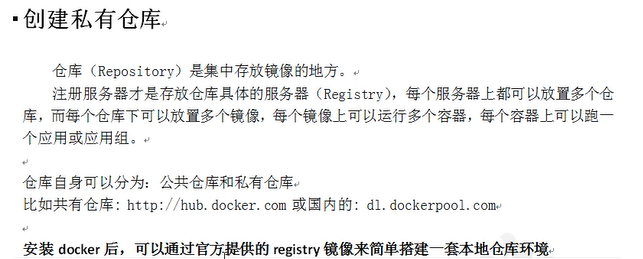 Docker安装、命令详情、层级架构、docker服务启动失败解决方法