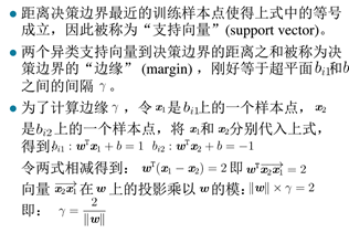 机器学习扫盲笔记