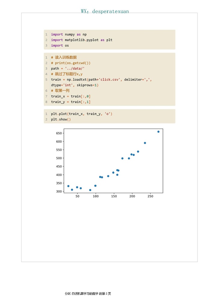 白话机器学习的数学笔记系列8代码实现_一元回归