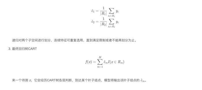 【机器学习】：决策树之CART回归树