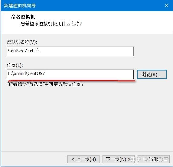 云计算基础——Linux系统部署之通过VMware部署CentOS 7系统