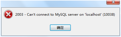 mysql下载，安装及在Navicat for MySQL工具上连接的问题