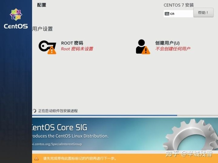 云计算基础——Linux系统部署之通过VMware部署CentOS 7系统