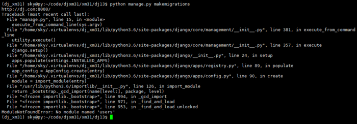 Django数据迁移时提示 ModuleNotFoundError: No module named 'users'