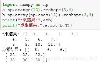 机器学习中的numpy库