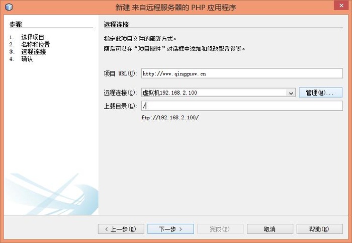 [Linux] PHP程序员玩转Linux系列-搭建代码开发环境