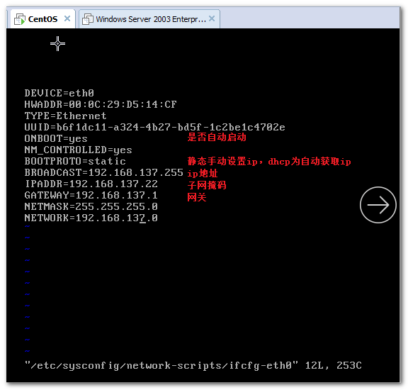 Linux系统中，实现将物理机与虚拟机网络共享