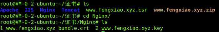 在linux的nginx中配置https及自动跳转