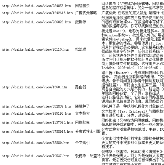 纯手工打造简单分布式爬虫(Python)