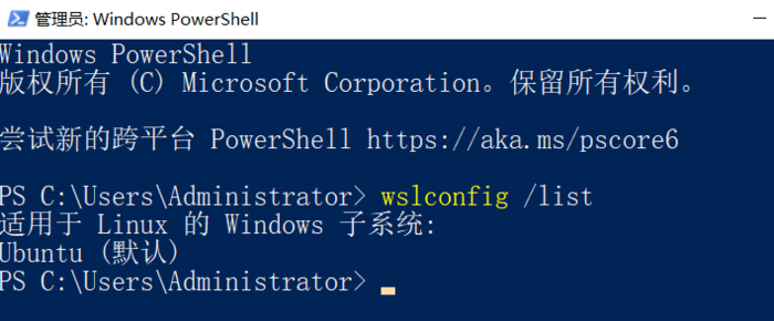 powershell修改默认启动的linux子系统