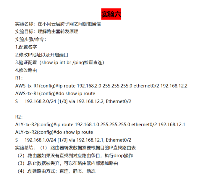 云计算实训-day04