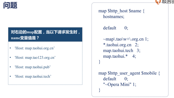 Nginx map模块