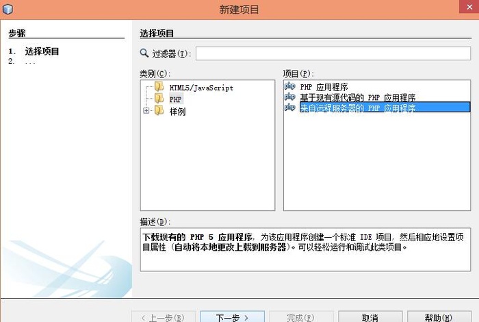 [Linux] PHP程序员玩转Linux系列-搭建代码开发环境