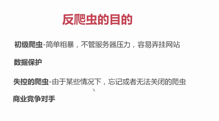 二十四  Python分布式爬虫打造搜索引擎Scrapy精讲—爬虫和反爬的对抗过程以及策略—scrapy架构源码分析图